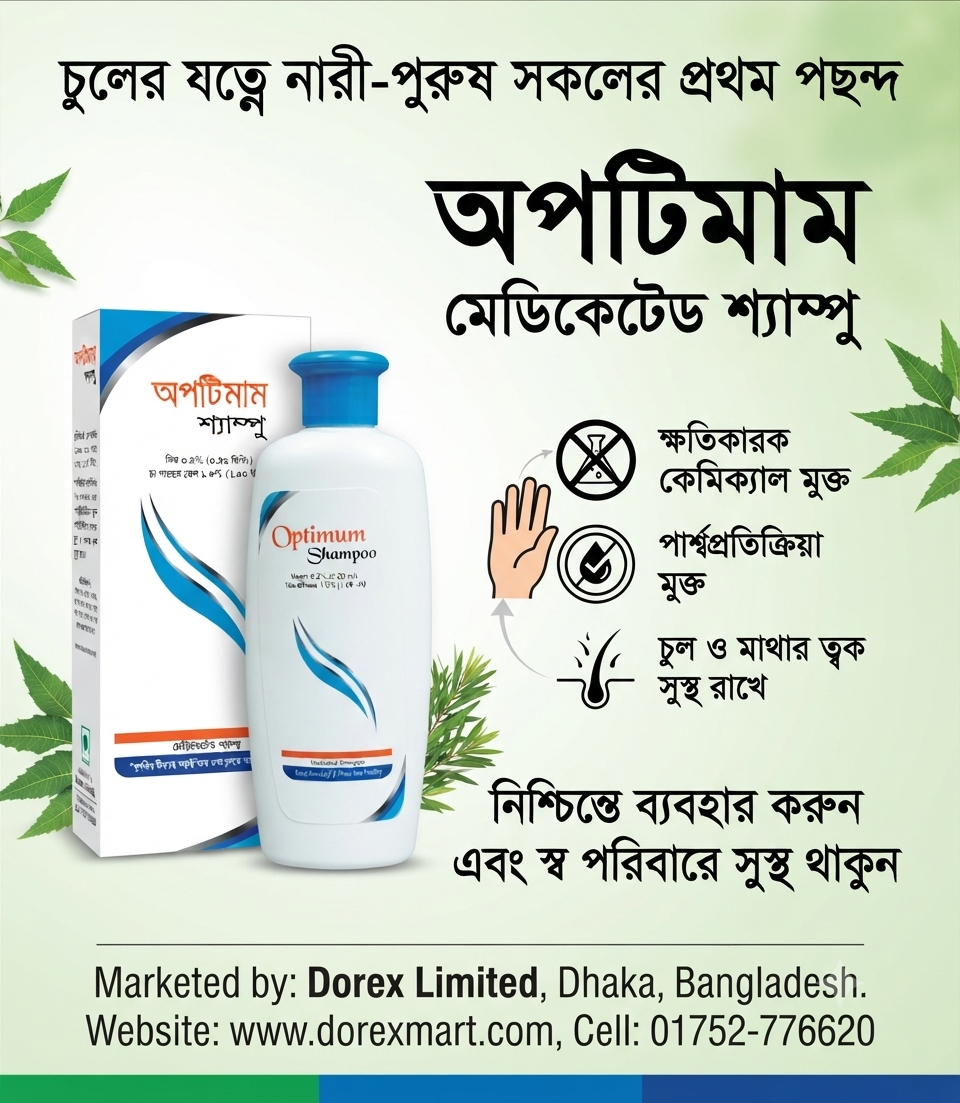 Optimum Shampoo (200ml) Unique in hair care.