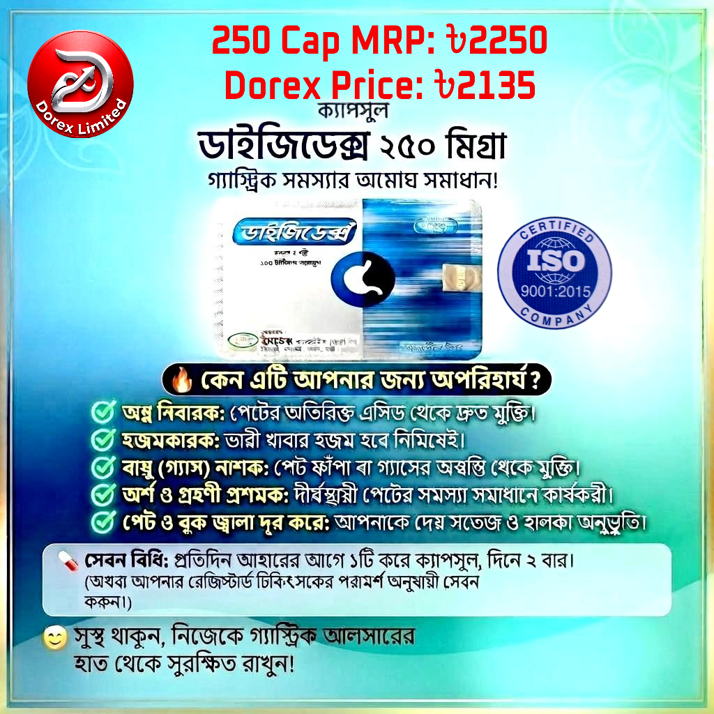 Cap 💊 Digedex 250 mg ☀️ 5 Box X 50 = 250 Cap ☀️ MRP: ৳2250 ☀️ Dorex Price: ৳2175 ☀️ D.Point: 175