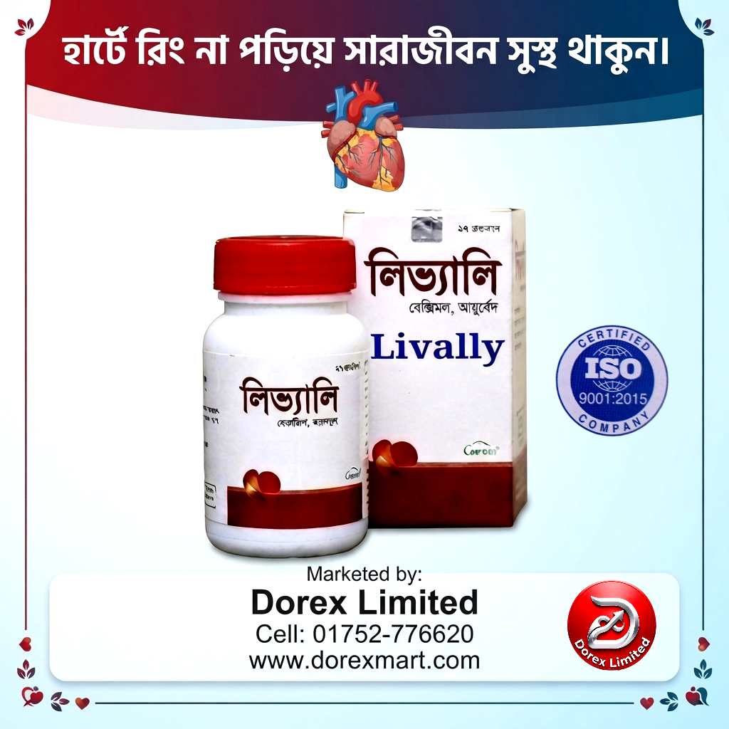 Cap 💊 Livally ☀️ 1 Pot X 60 = 60 Cap ☀️MRP: ৳1080 ☀️Dorex Price: ৳1025 ☀️D.Point: 65