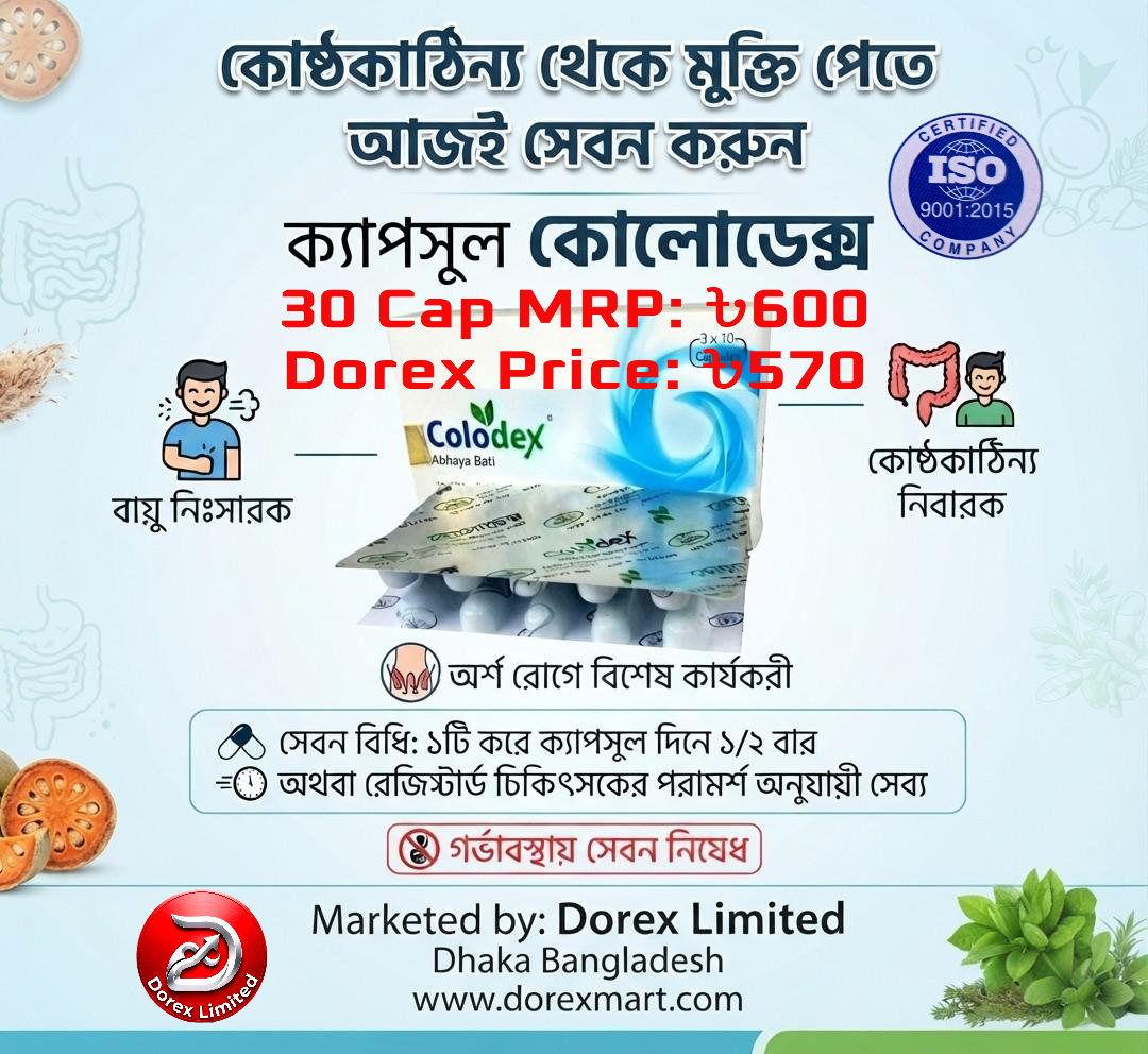 Cap 💊 Colodex (250 mg) ☀️ 1 Box X 30 = 30 Cap ☀️ MRP: ৳600 ☀️ Dorex Price: ৳570 ☀️ D.Point: 36