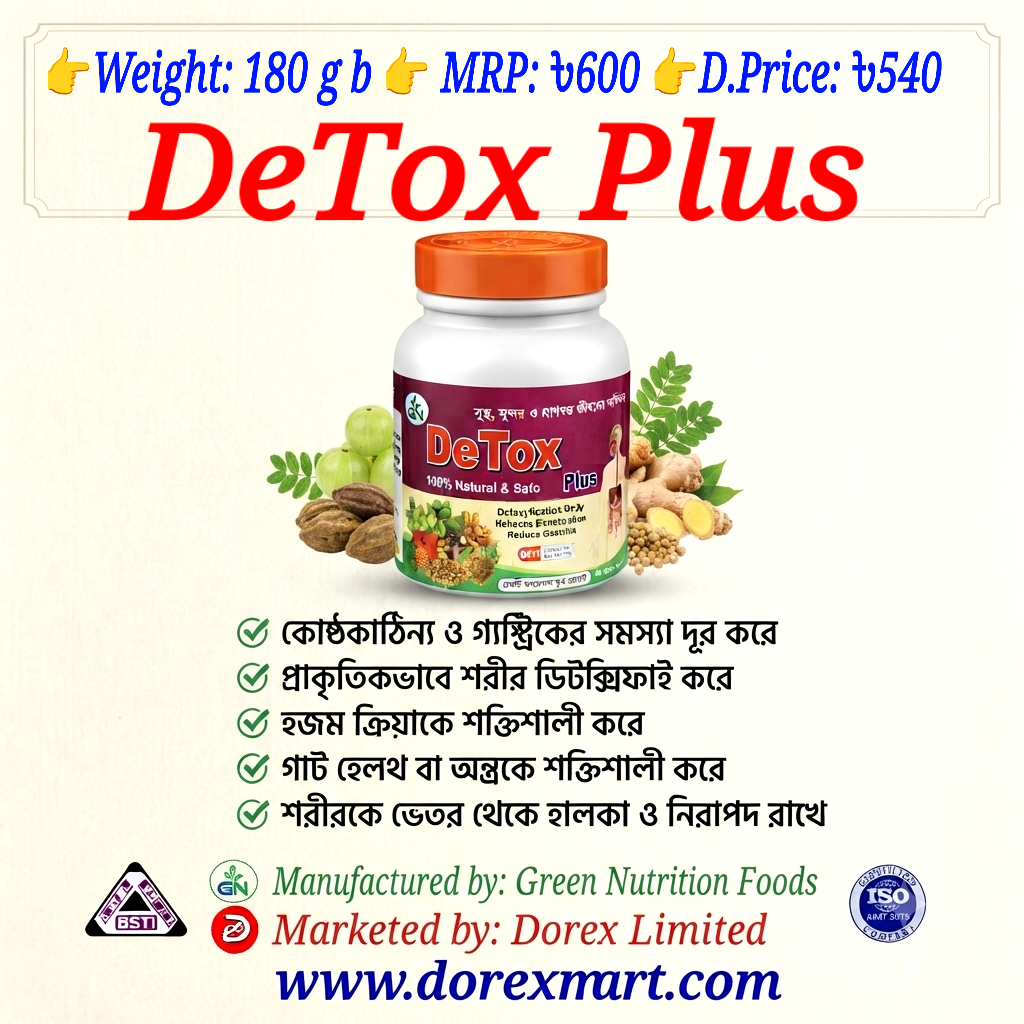 GN DeTox Plus ☀️ Qty: 1X 180 g b ☀️MRP: ৳600 ☀️Dorex Price: ৳540 ☀️D.Point: 45