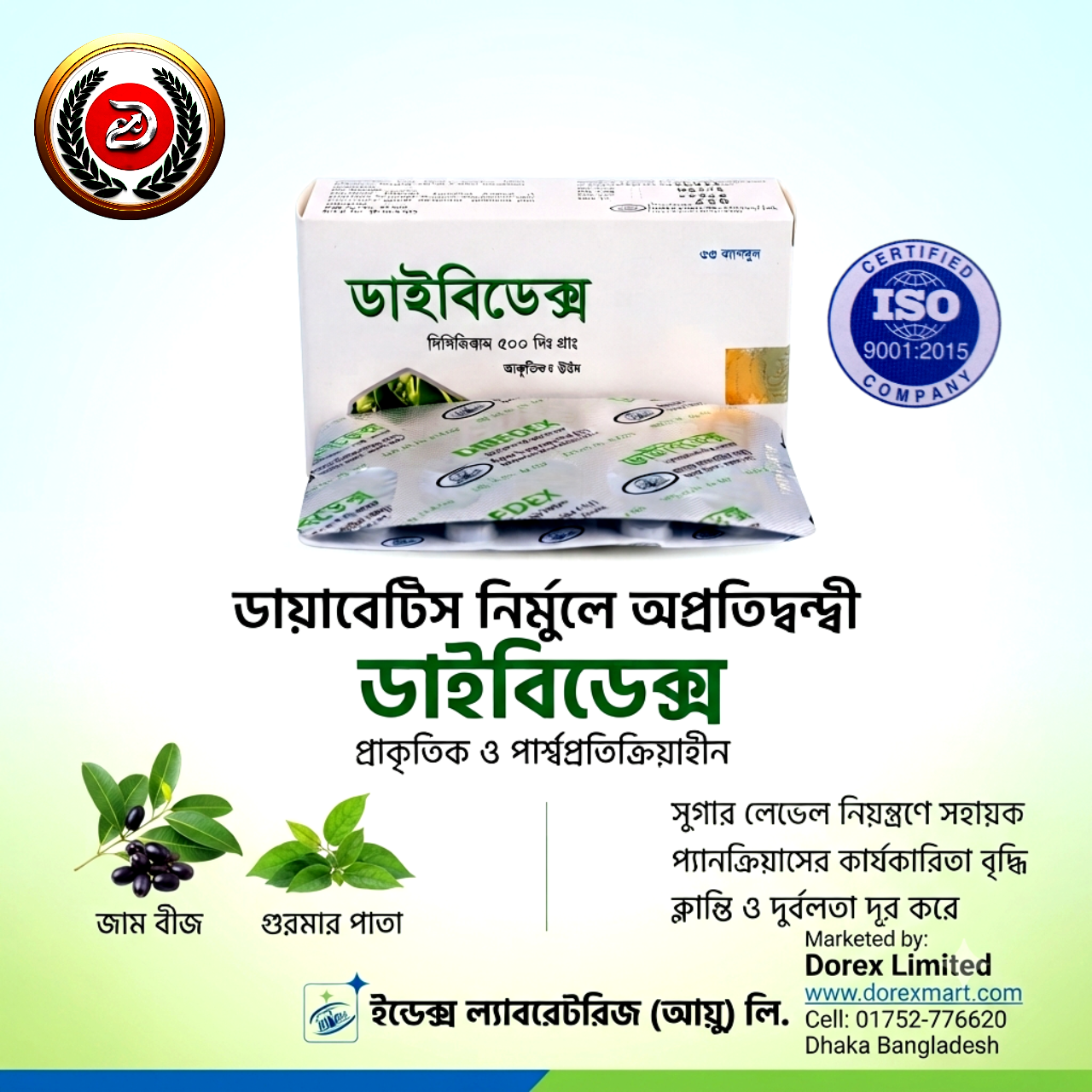 Cap 💊  Dibedex 500 mg ☀️ 5 Box X 30 = 150 Cap ☀️ MRP: ৳2250 ☀️ Dorex Price: 2100 ☀️ D.Point: 250