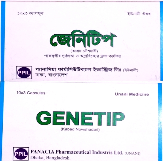 Cap. GENETIP (30 Pcs) Effective for gastric