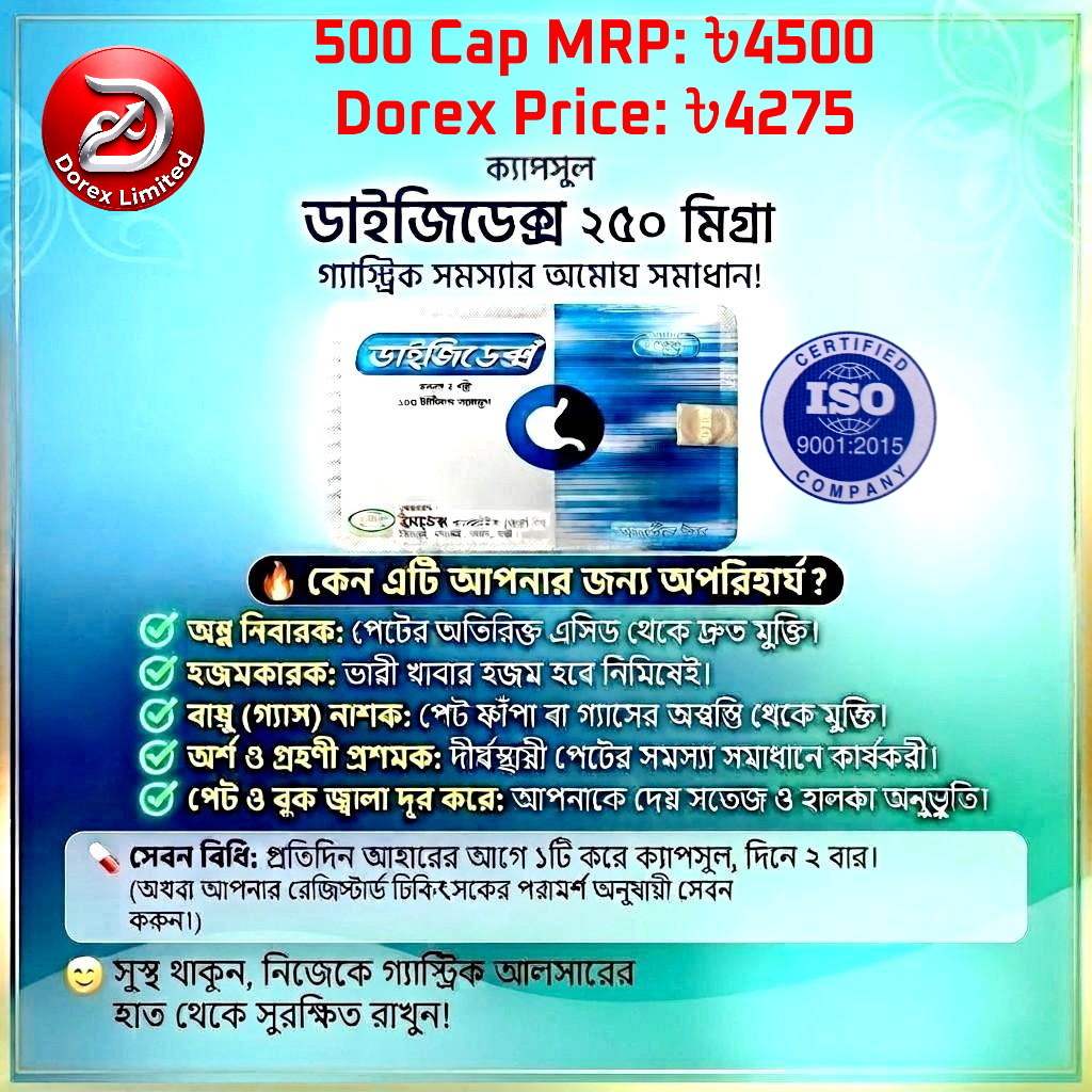 Cap 💊 Digedex 250 mg ☀️ 10 Box X 50 = 500 Cap ☀️ MRP: ৳4500 ☀️ Dorex Price: ৳4275 ☀️ D.Point: 500