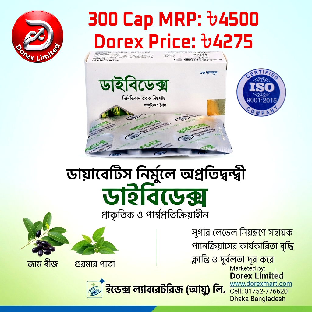 Cap 💊 Dibedex 500 mg ☀️ 10 Box X 30 = 300 Cap ☀️ MRP: ৳4500 ☀️ Dorex Price: ৳4275 ☀️ D.Point: 500