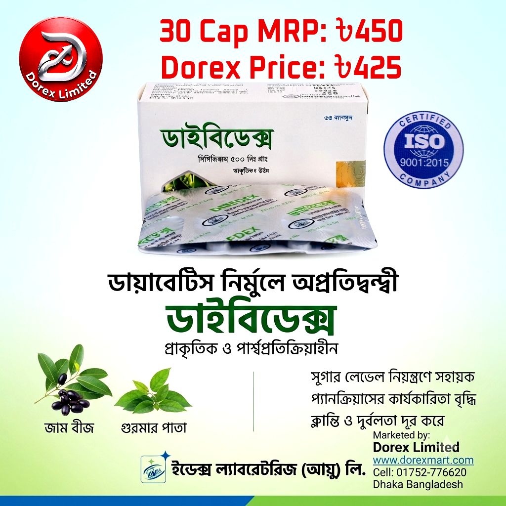 Cap 💊 Dibedex 500 mg ☀️ 1 Box X 30 = 30 Cap ☀️ MRP: ৳450 ☀️ Dorex price: ৳425 ☀️ D.Point: 27