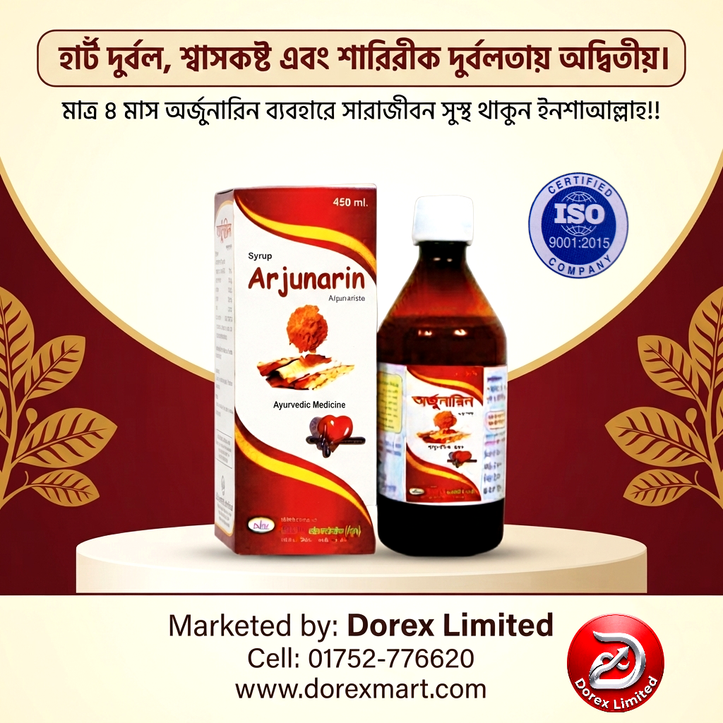 Syrup Arjunarin (450 ml) ☀️ 1 Bottle: 450 ml ☀️MRP: ৳380 ☀️Dorex Price: ৳360 ☀️D.Point: 23