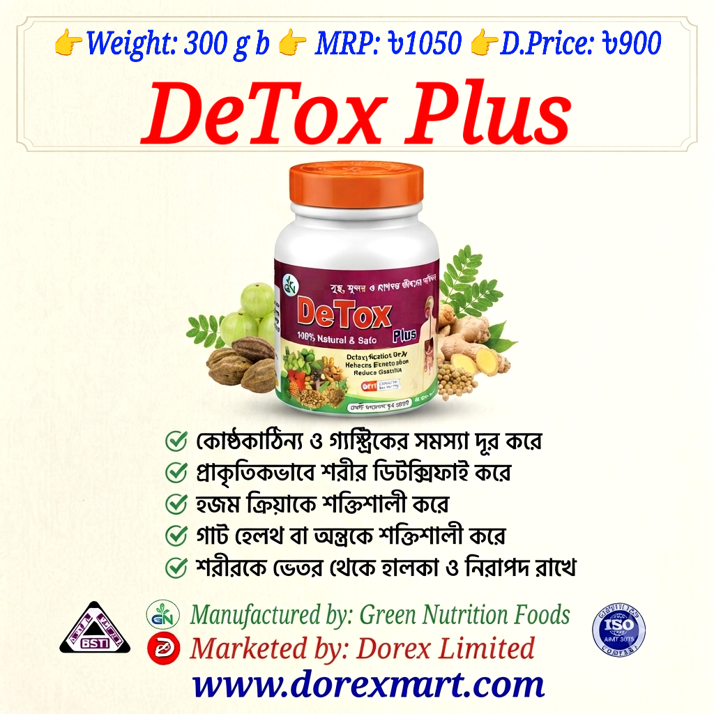 GN DeTox Plus ☀️ Qty: 1 X 300 g b ☀️MRP: ৳1050 ☀️Dorex Price: ৳900 ☀️D.Point: 90