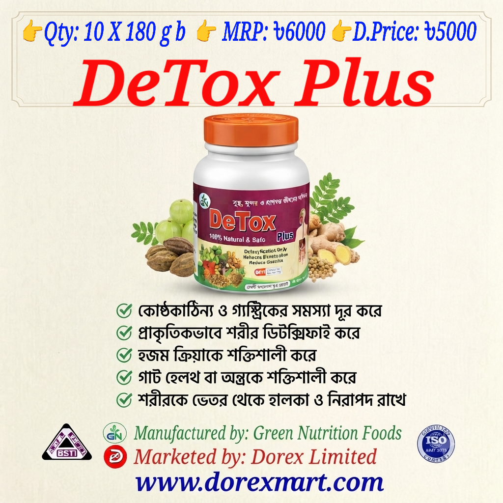 GN DeTox Plus ☀️Qty: 10 X 180 g b ☀️MRP: ৳6000 ☀️Dorex Price: ৳5000 ☀️D.Point: 500