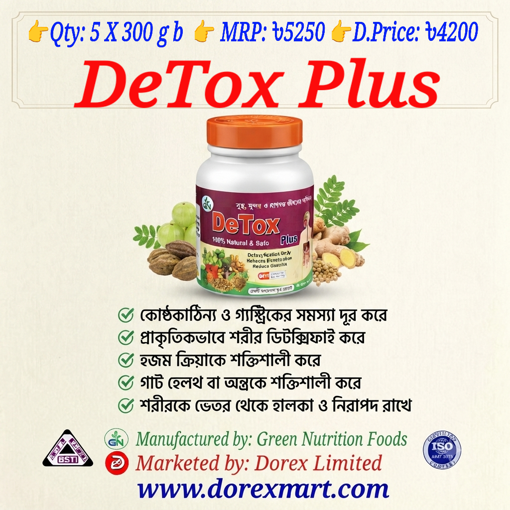 GN DeTox Plus ☀️Qty: 5 X 300 g b ☀️ MRP: ৳5250 ☀️Dorex Price: ৳4200 ☀️D.Point: 500