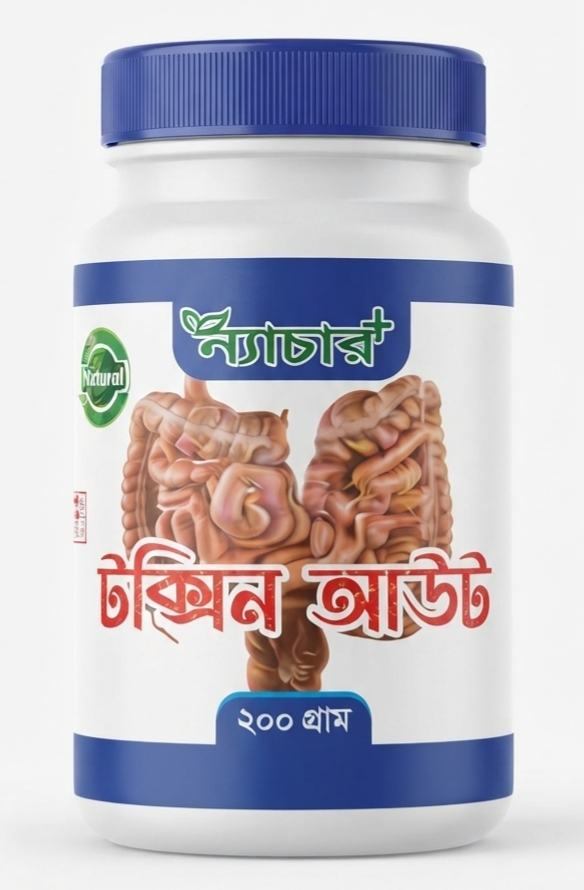 Gastric (Toxin Out) 200 gm ☀️ 1 Jar ☀️ MRP: ৳1350 ☀️ Discount: 10% ☀️ Dorex Price: ৳1215 ☀️ D.Point: 100
